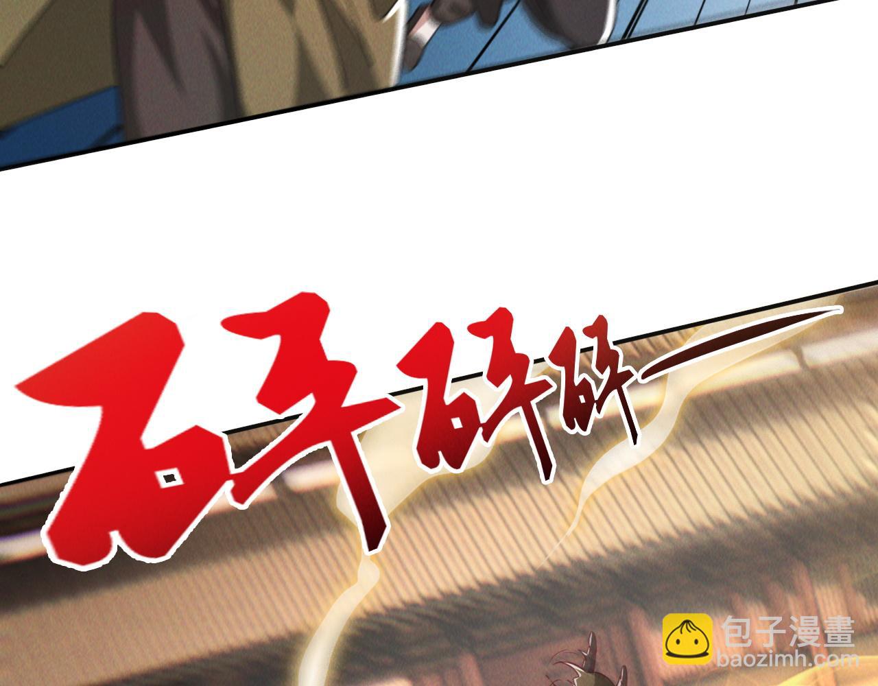 第8话 斩草除根任务完成24