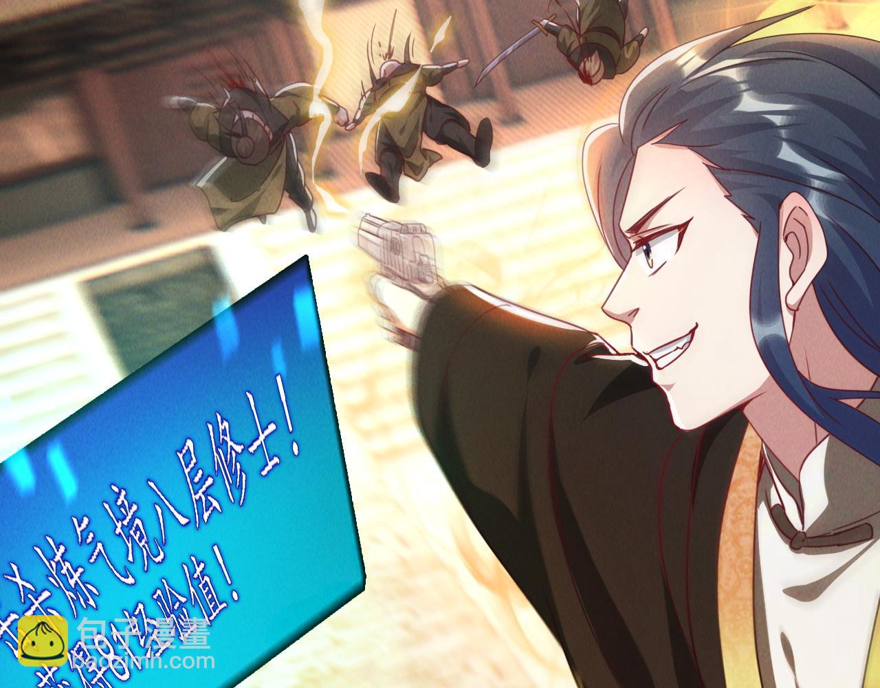 第8话 斩草除根任务完成(1/3)-第8话