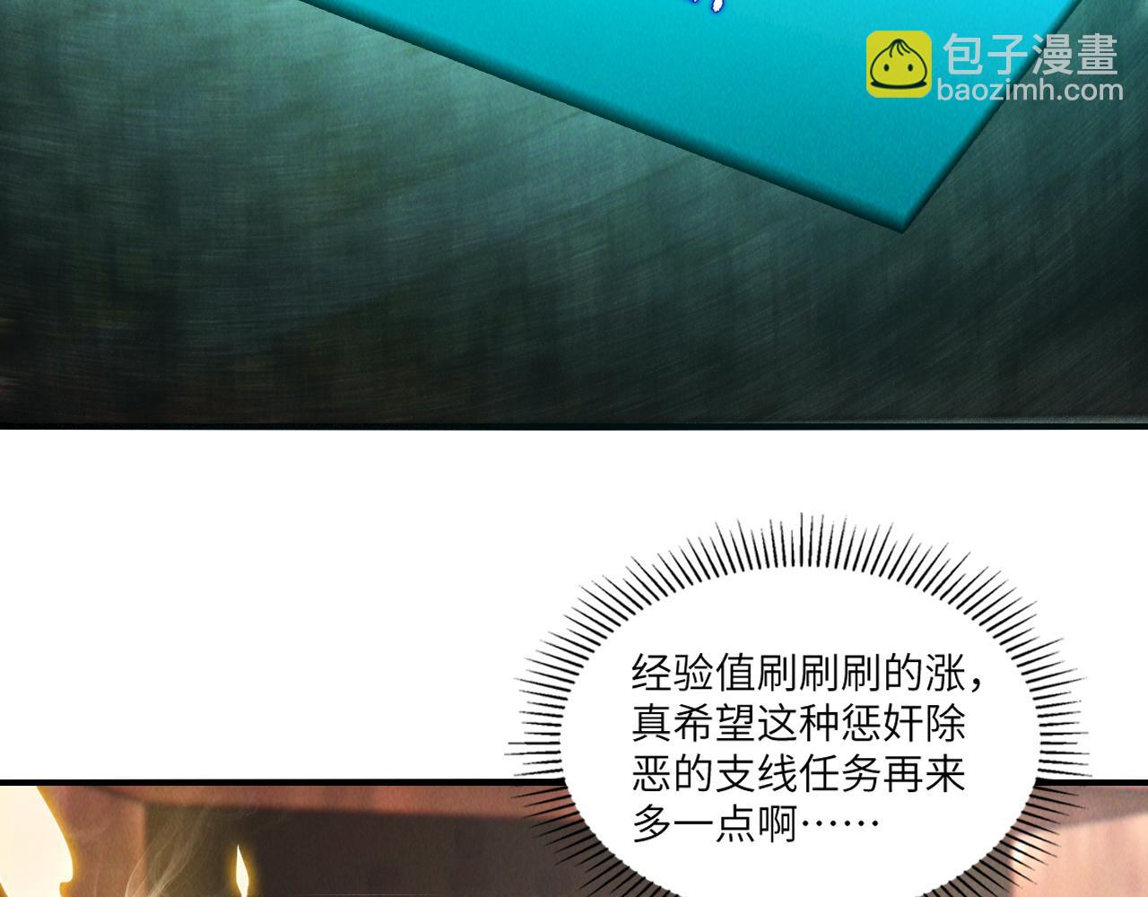 第8话 斩草除根任务完成(1/3)-第8话