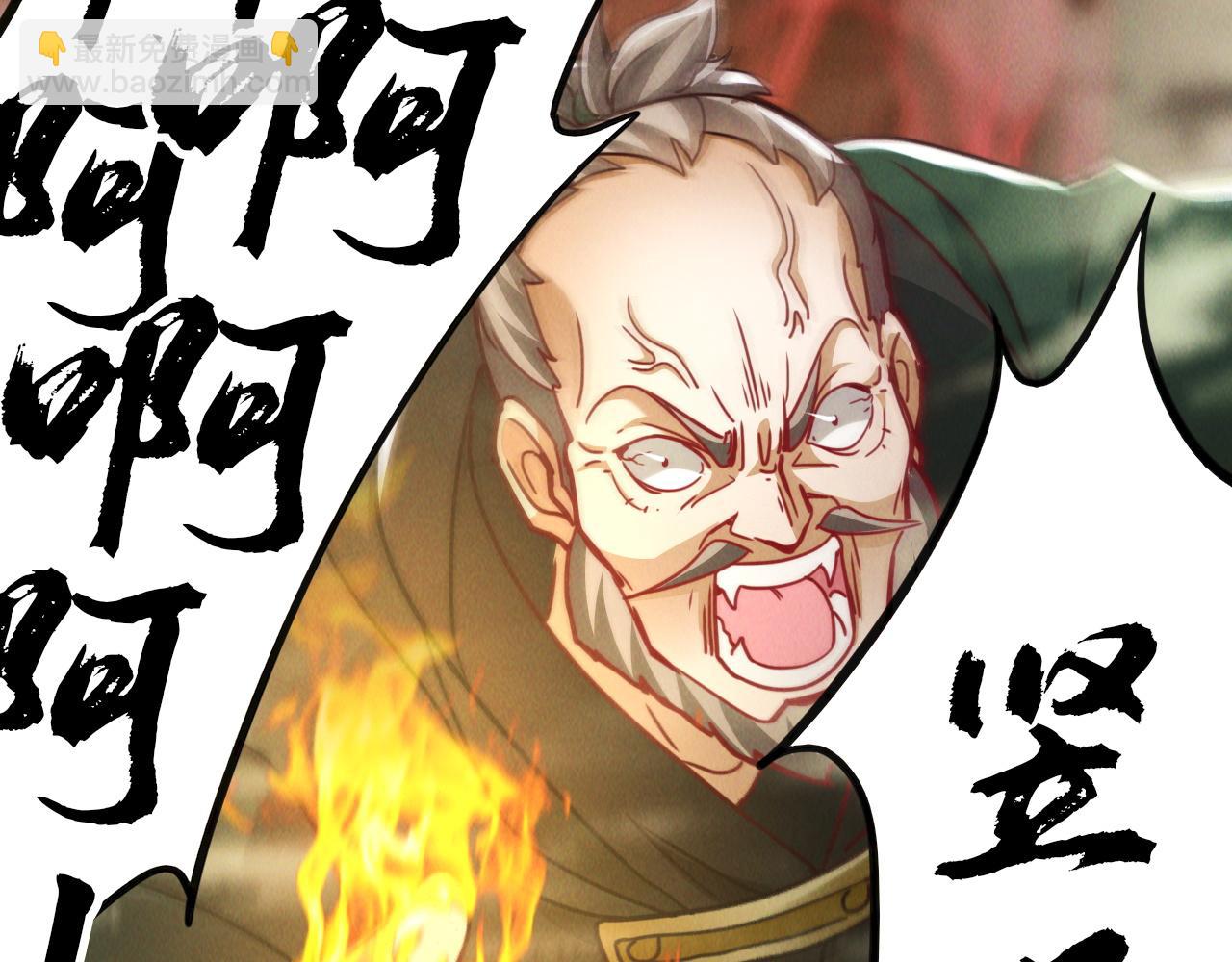 第8话 斩草除根任务完成(1/3)-第8话