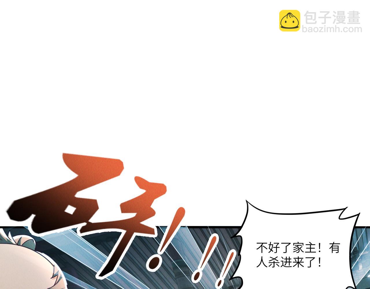 第8话 斩草除根任务完成(1/3)-第8话