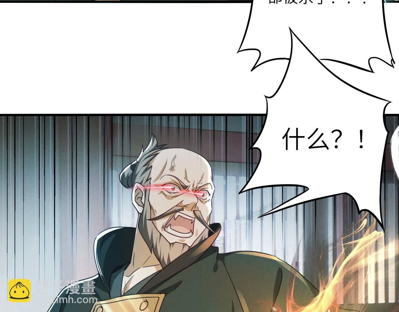 第8话 斩草除根任务完成(1/3)-第8话