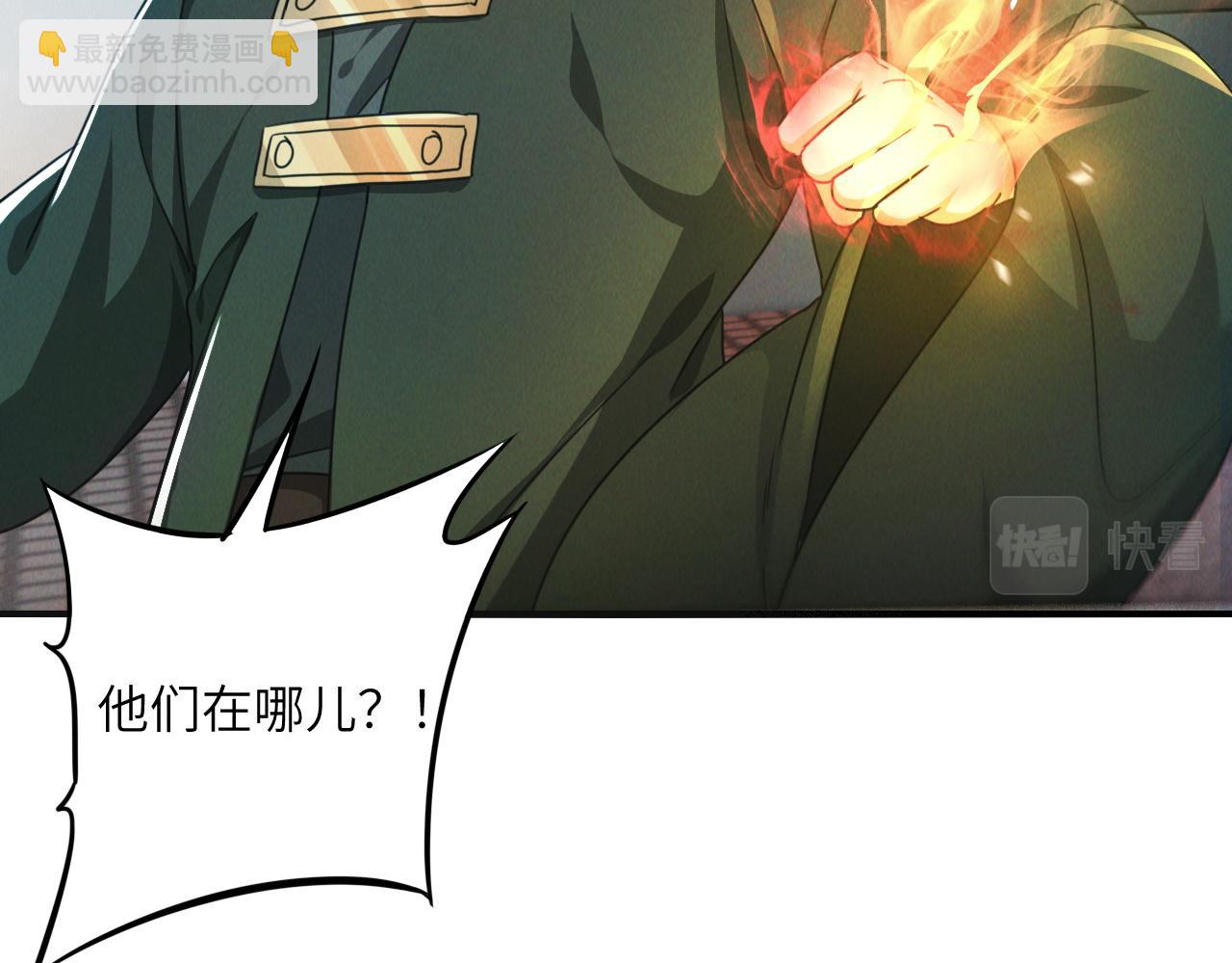 第8话 斩草除根任务完成(1/3)-第8话