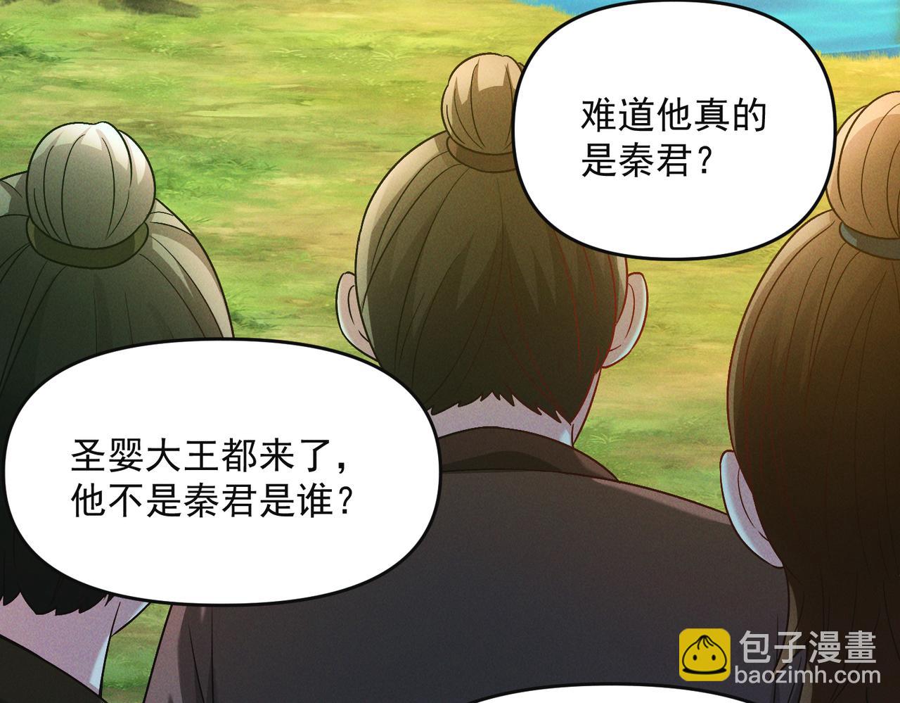 第72话 杀穿黑龙王国(1/4)-第72话