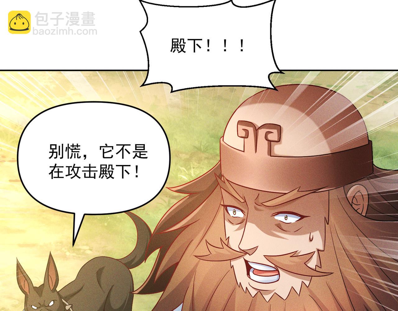 第72话 杀穿黑龙王国(1/4)-第72话