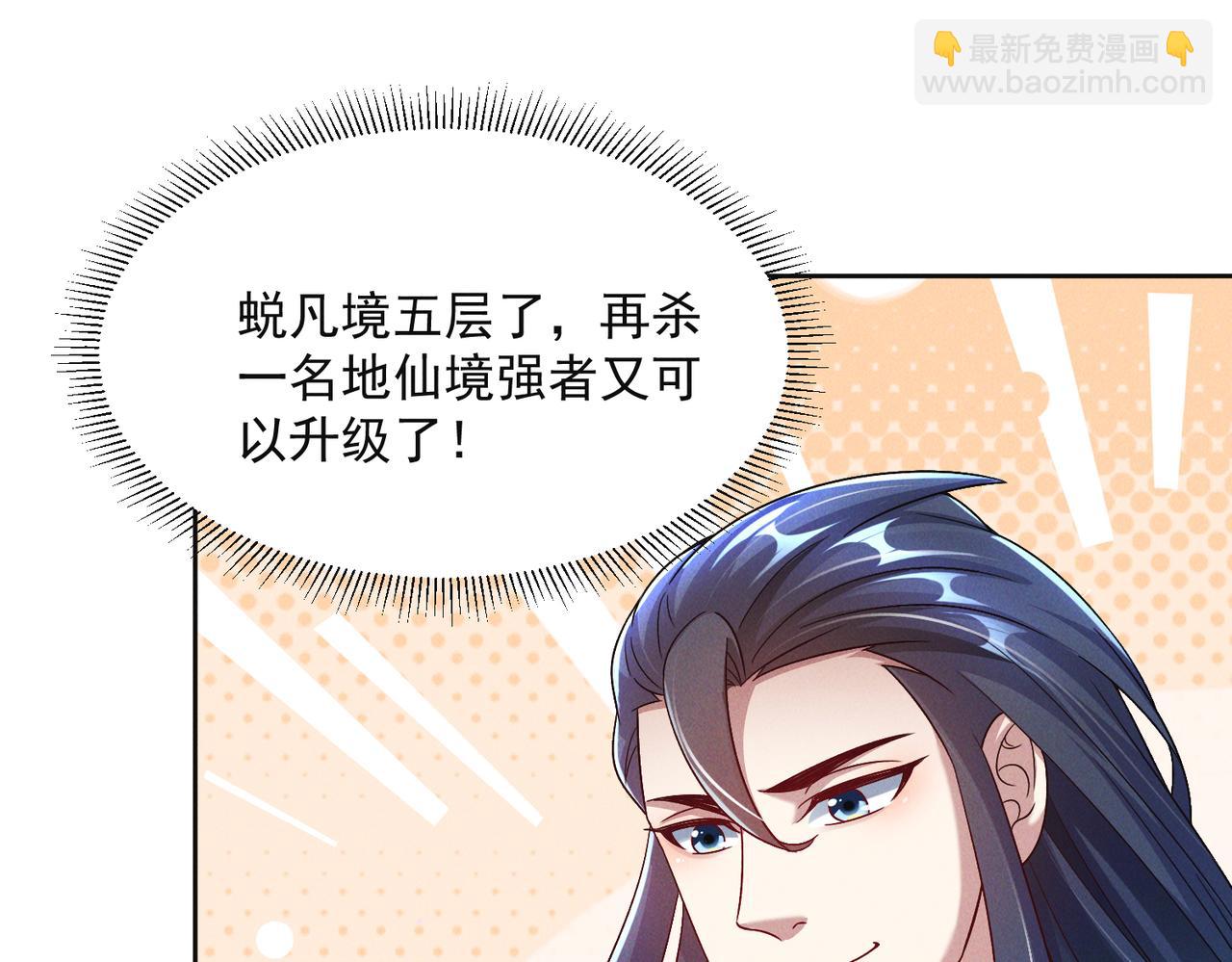 第72话 杀穿黑龙王国(1/4)-第72话