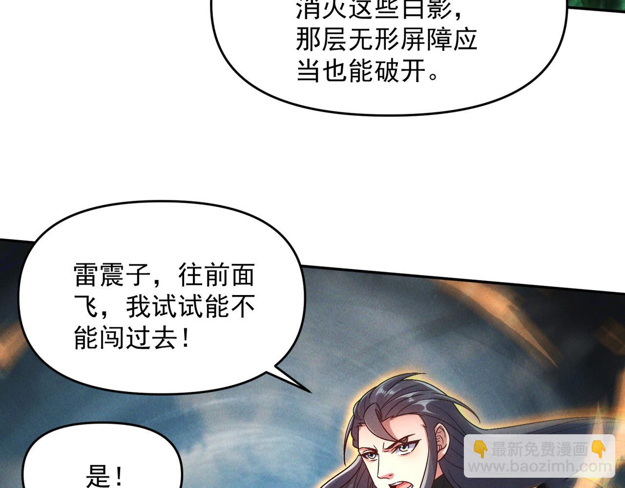 第84话 十万天兵(1/3)-第84话