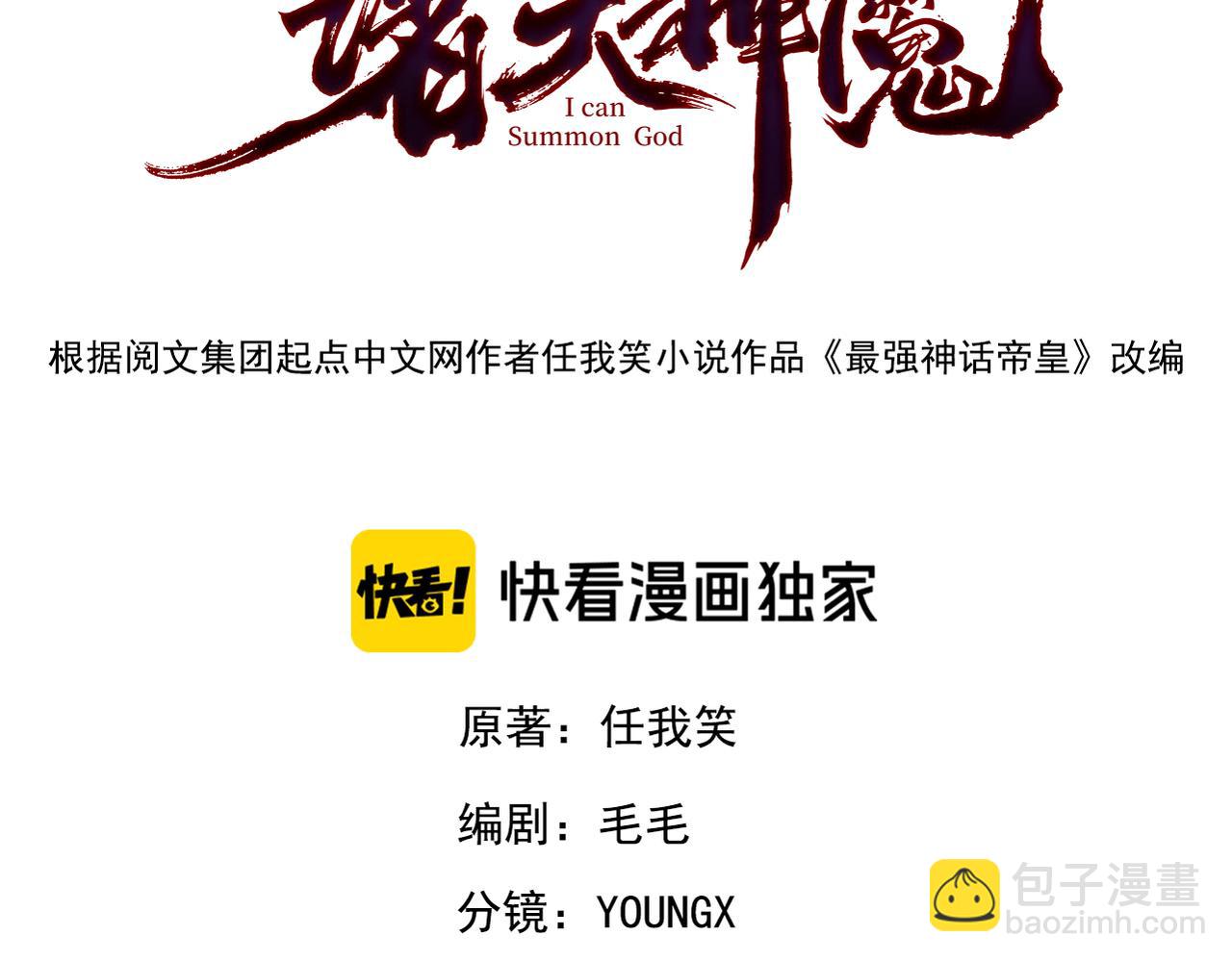 第84话 十万天兵(1/3)-第84话