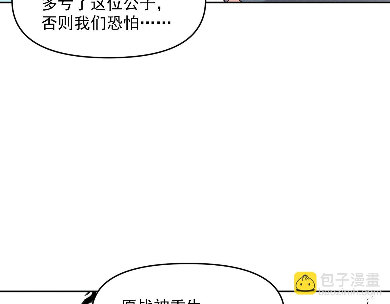 第84话 十万天兵(1/3)-第84话