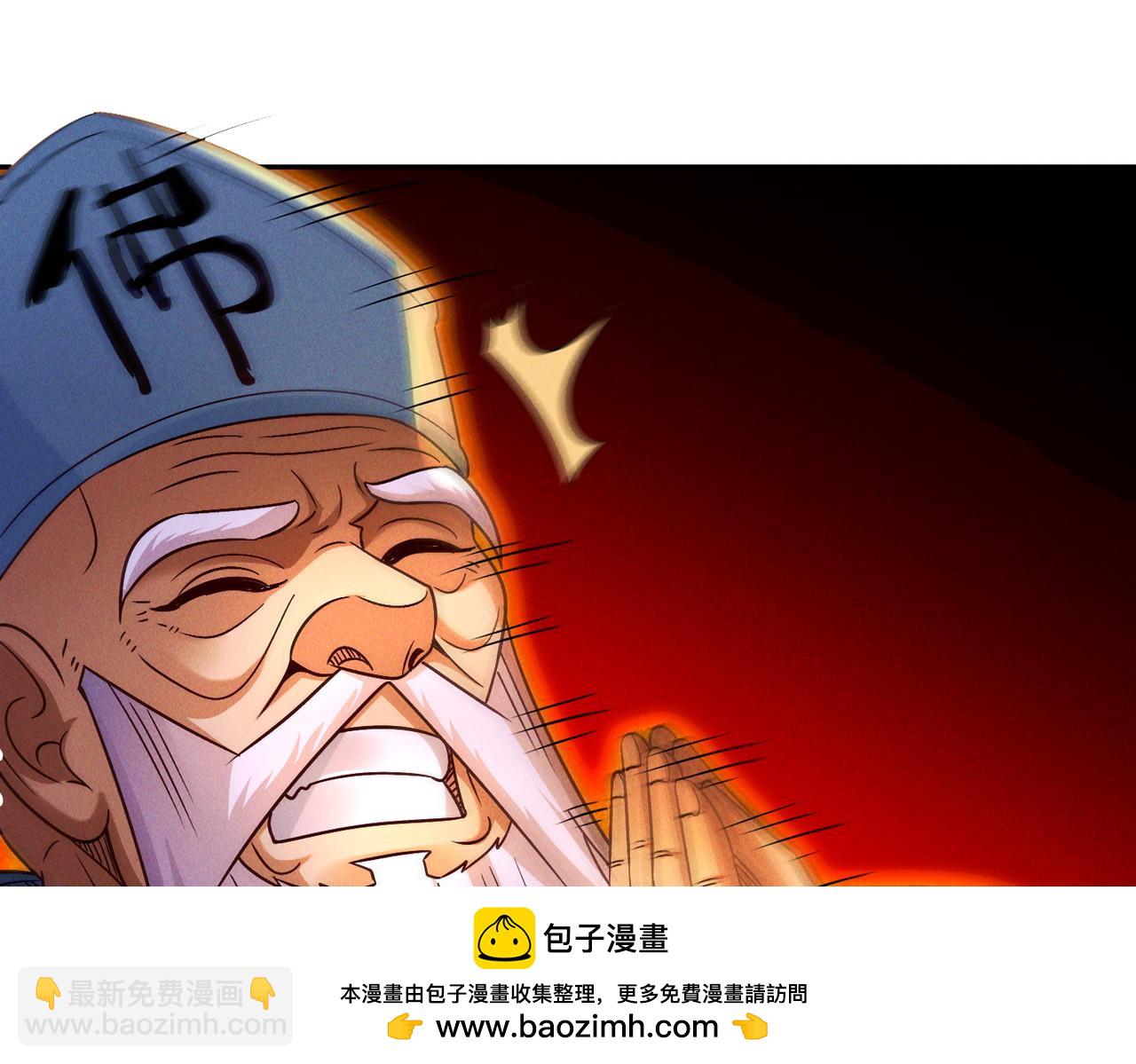 第84话 十万天兵(1/3)-第84话