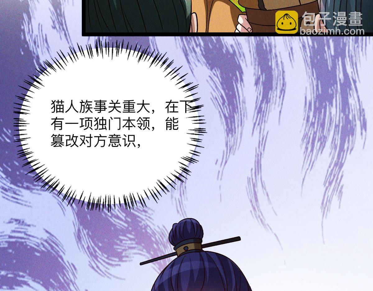 第90话 申公豹的诡计(1/3)-第90话