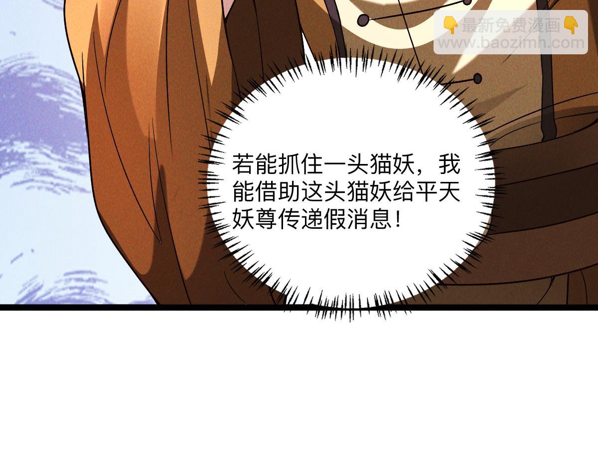 第90话 申公豹的诡计(1/3)-第90话