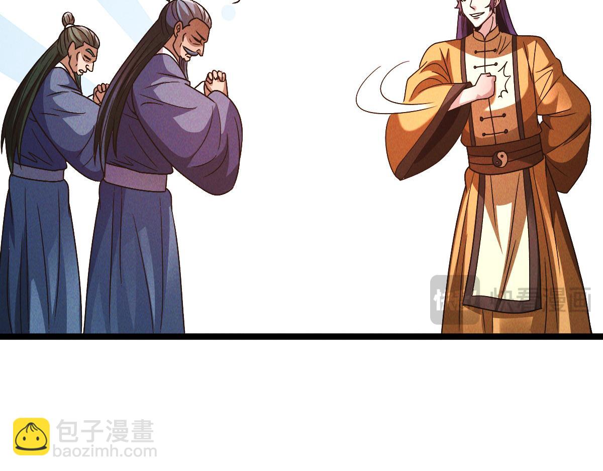 第90话 申公豹的诡计(1/3)-第90话