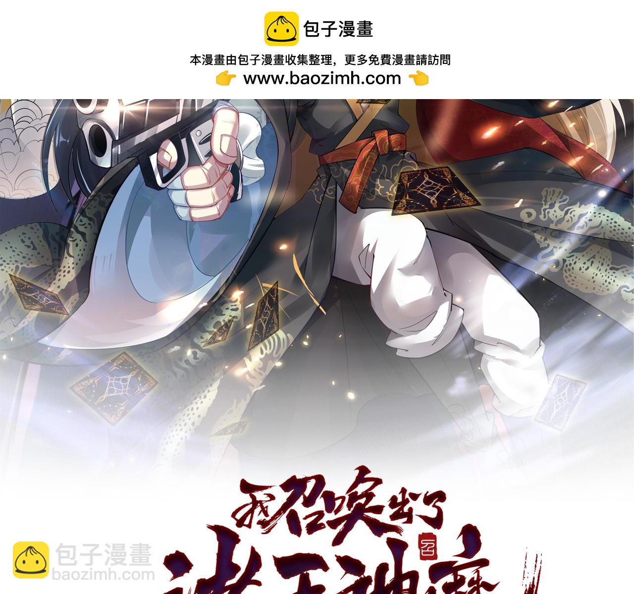 第90话 申公豹的诡计(1/3)-第90话