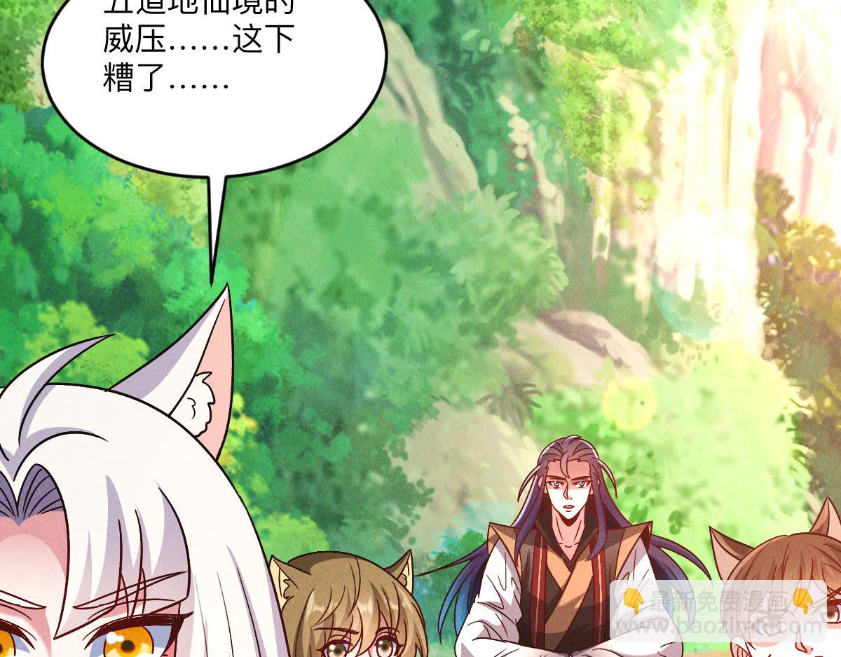 第90话 申公豹的诡计(1/3)-第90话