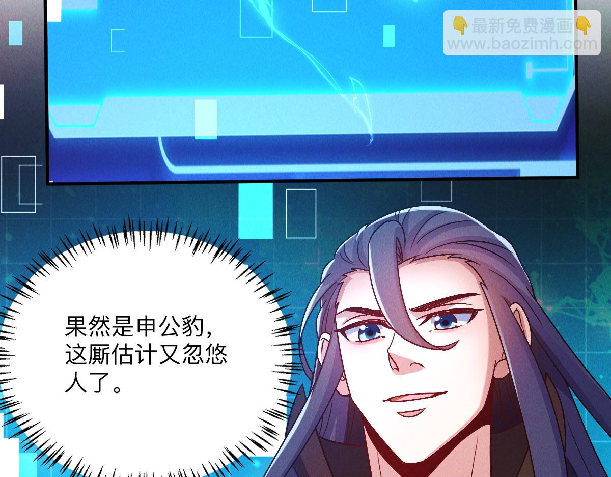 第90话 申公豹的诡计(1/3)-第90话