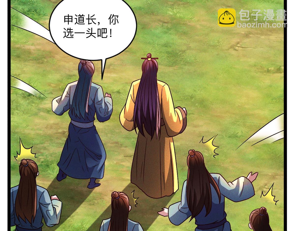 第90话 申公豹的诡计(1/3)-第90话