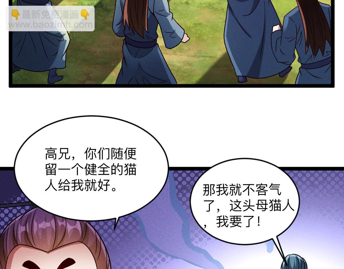 第90话 申公豹的诡计(1/3)-第90话