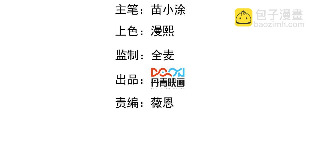 第90话 申公豹的诡计(1/3)-第90话