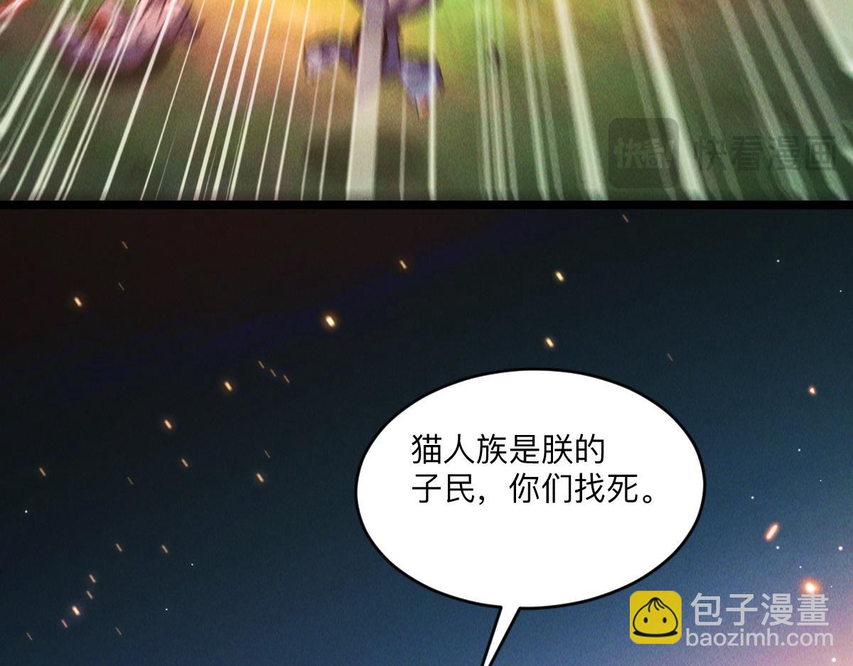 第90话 申公豹的诡计(1/3)-第90话