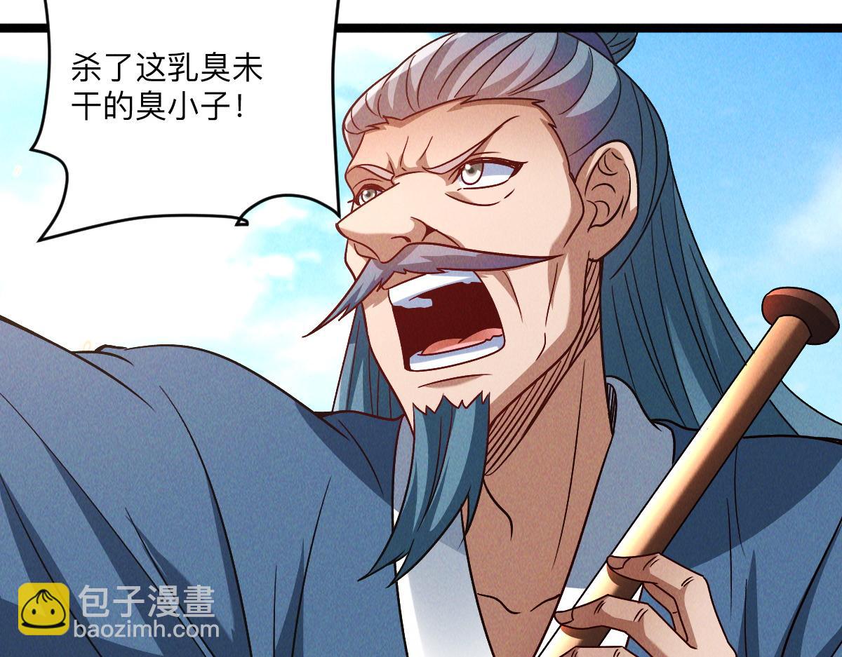 第90话 申公豹的诡计(1/3)-第90话