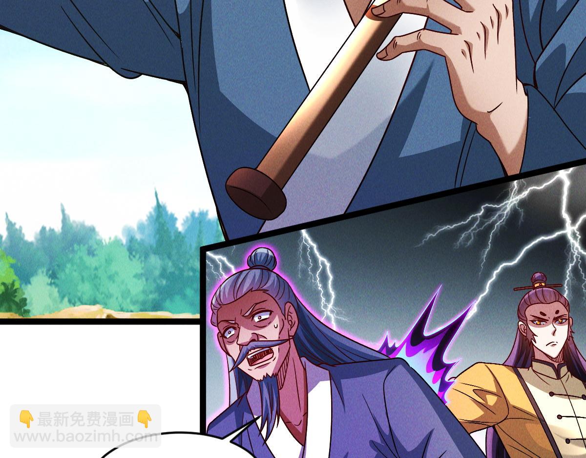 第90话 申公豹的诡计(1/3)-第90话