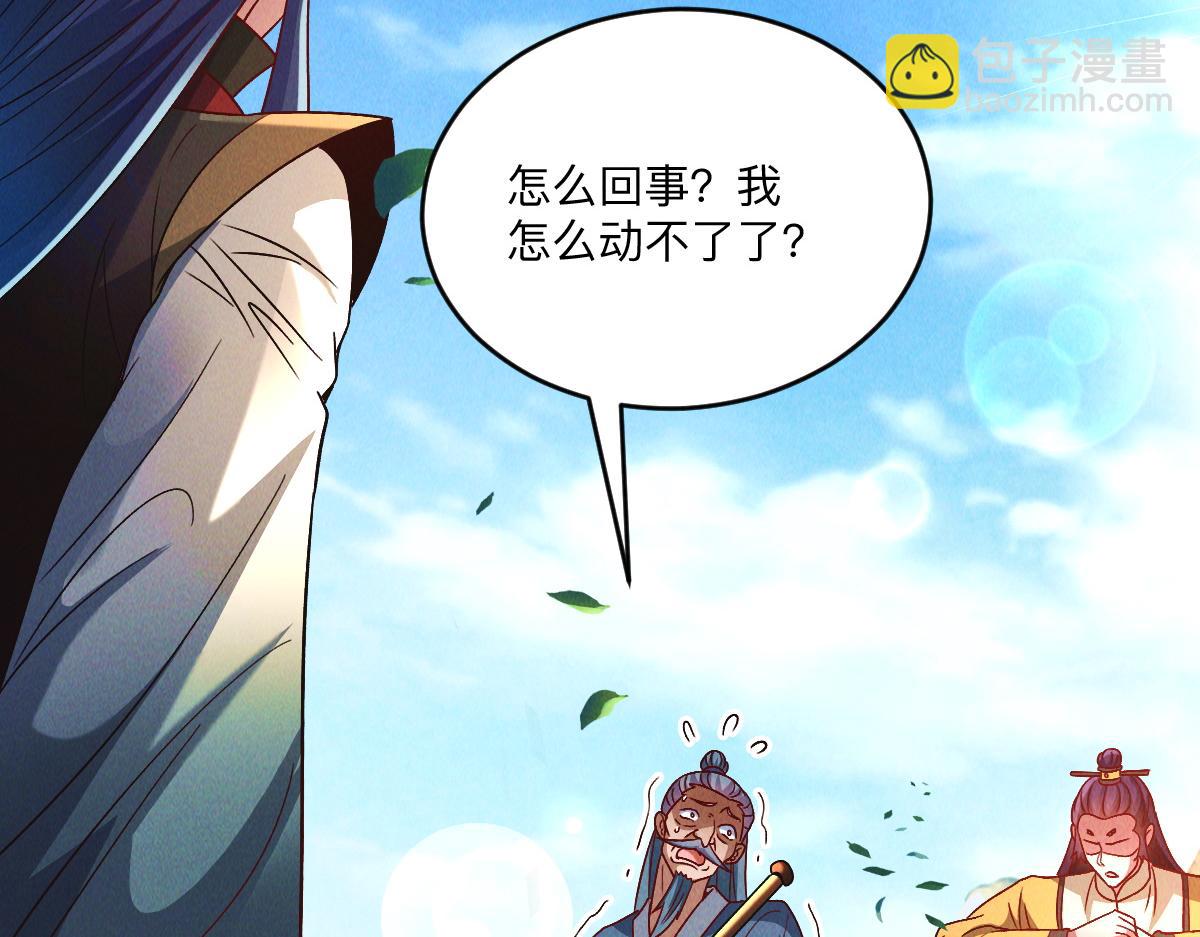 第90话 申公豹的诡计(1/3)-第90话