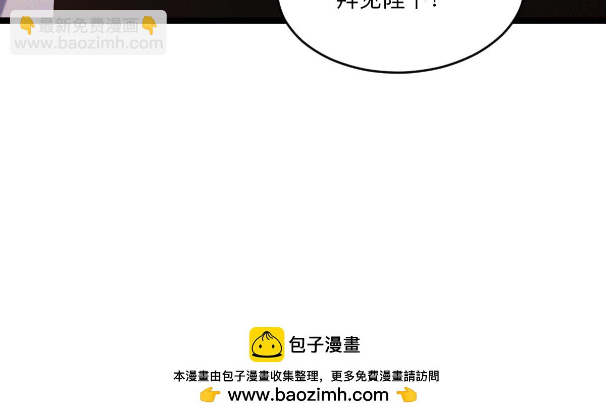 第90话 申公豹的诡计(1/3)-第90话