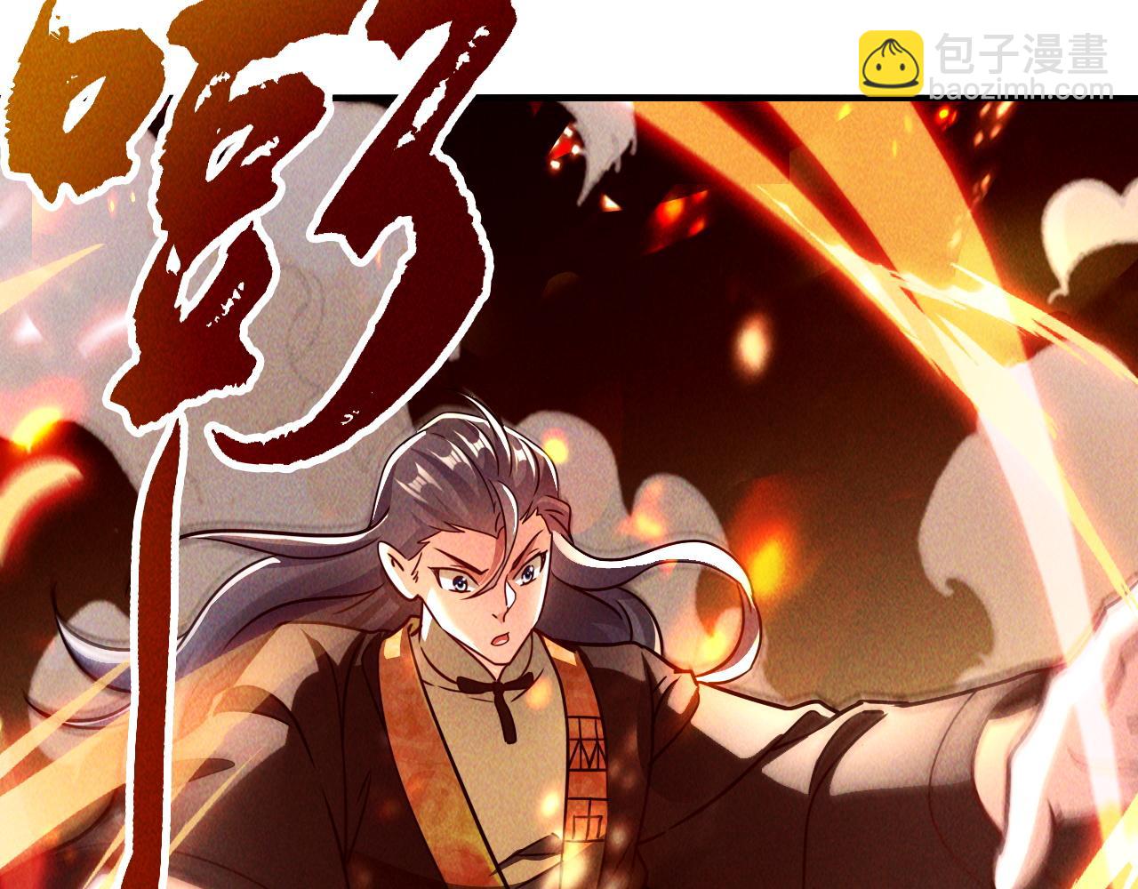 第10话 传承功法(1/4)-第10话