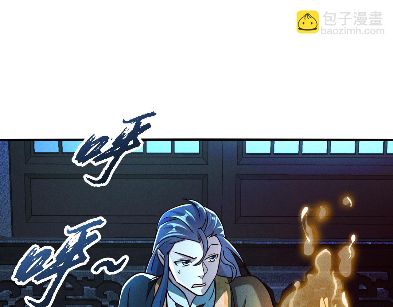 第10话 传承功法(1/4)-第10话