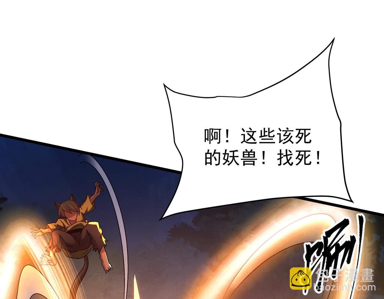 第92话 何为正气盟(1/4)-第92话