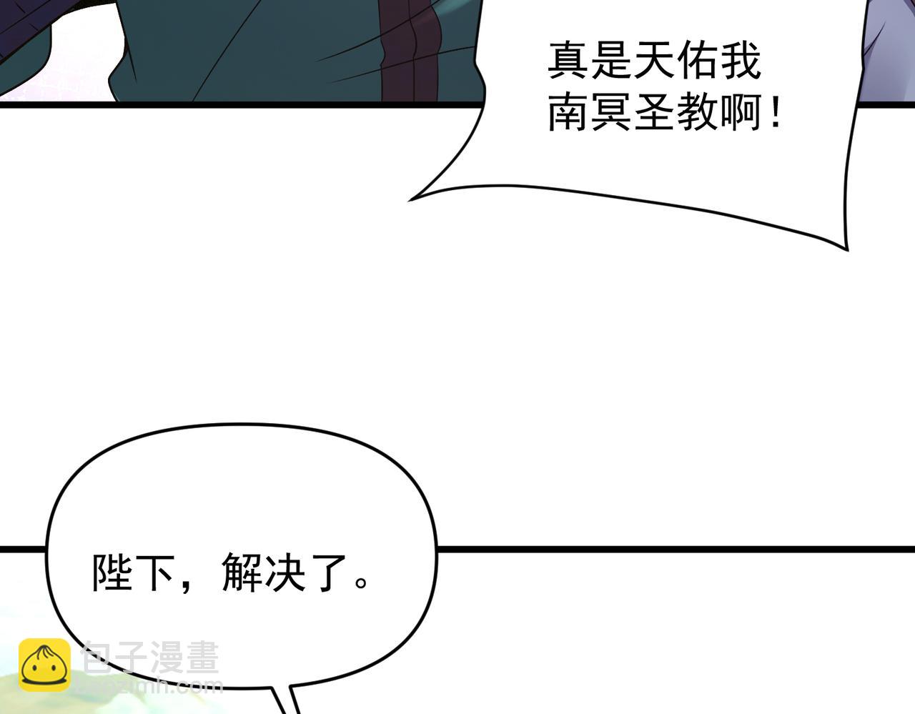 第92话 何为正气盟(1/4)-第92话