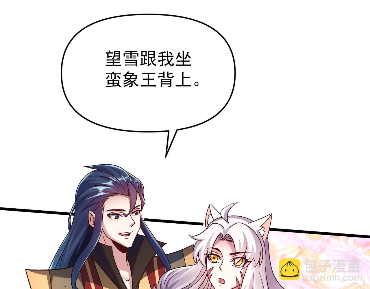 第92话 何为正气盟(1/4)-第92话