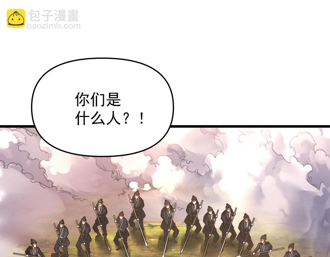 第92话 何为正气盟(1/4)-第92话