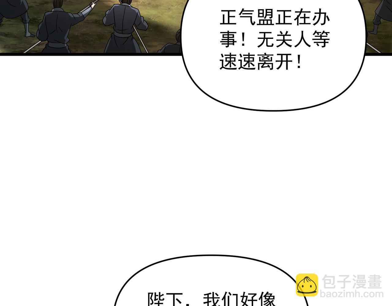 第92话 何为正气盟(1/4)-第92话