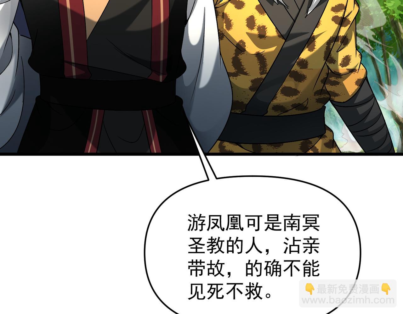 第92话 何为正气盟(1/4)-第92话