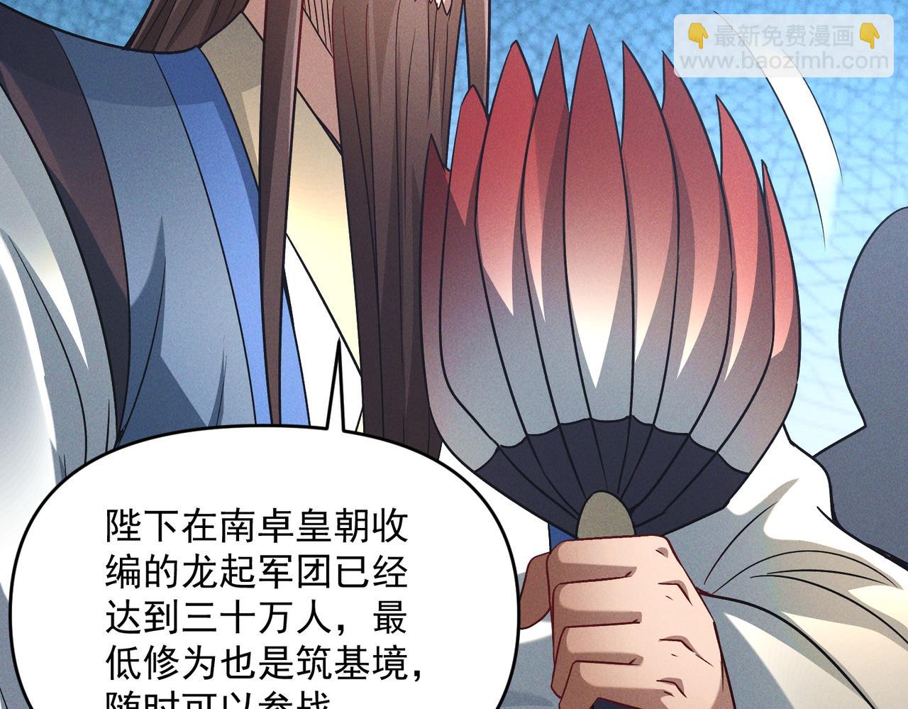 第94话 春宵苦短(1/3)-第94话