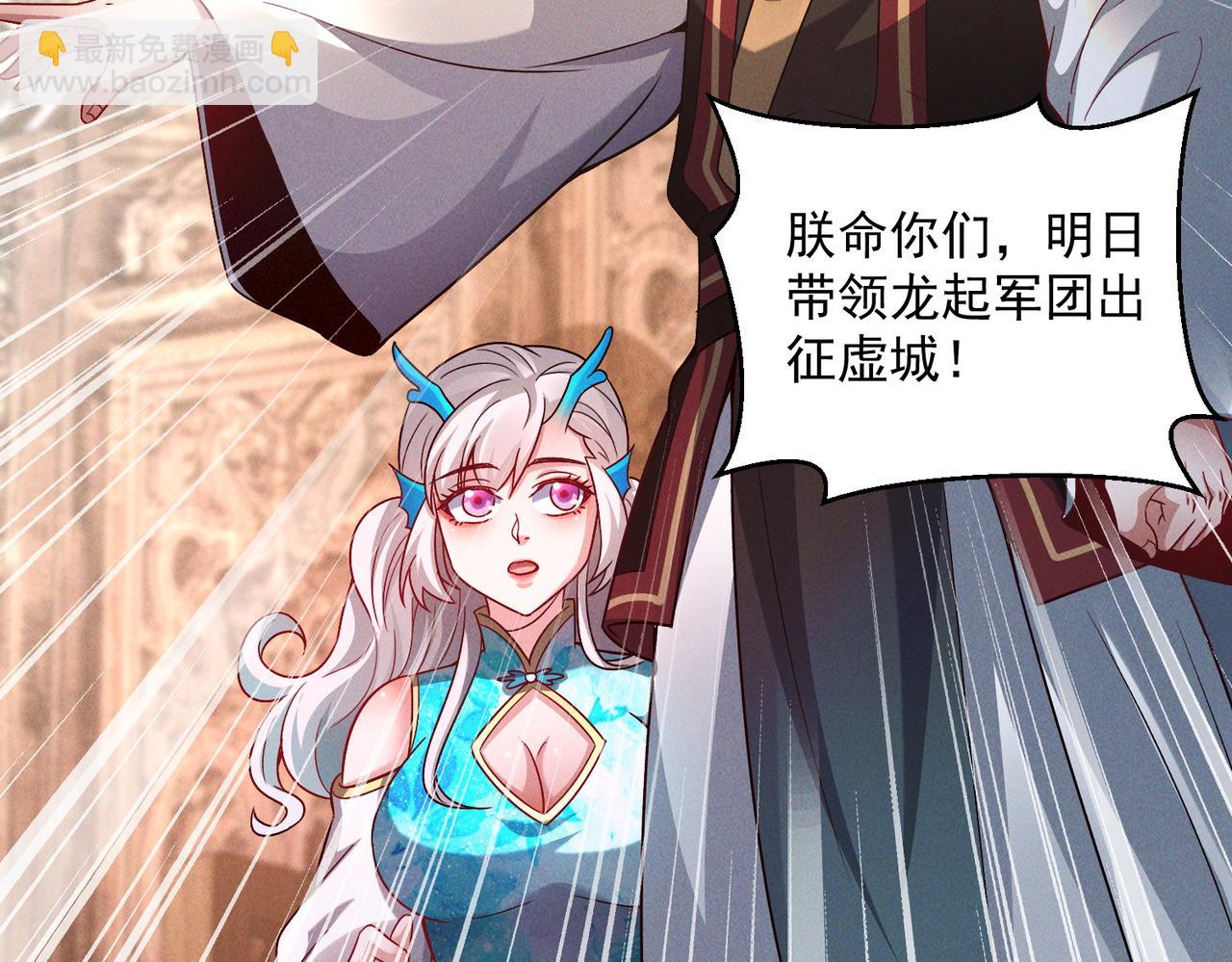 第94话 春宵苦短(1/3)-第94话