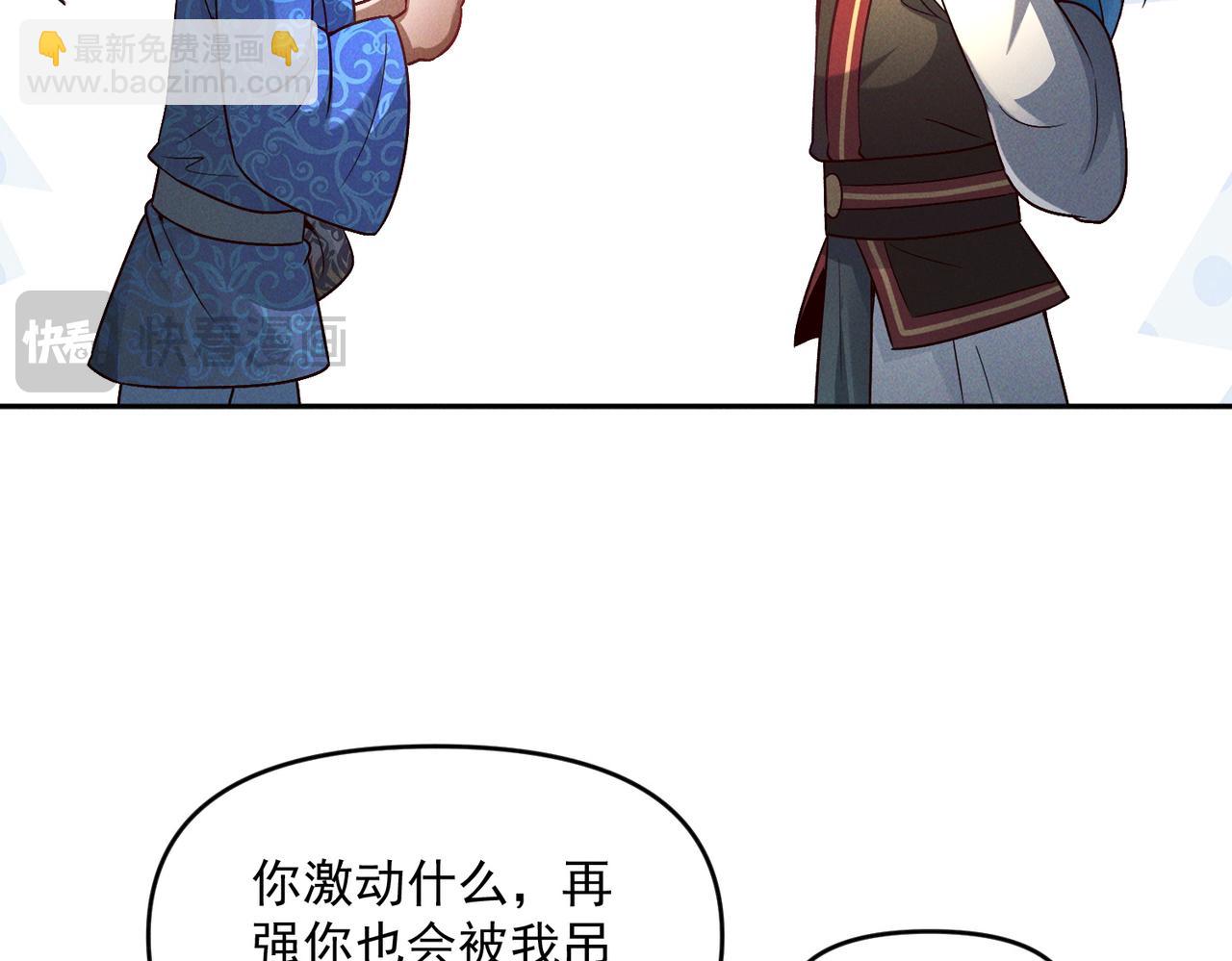 第94话 春宵苦短(1/3)-第94话