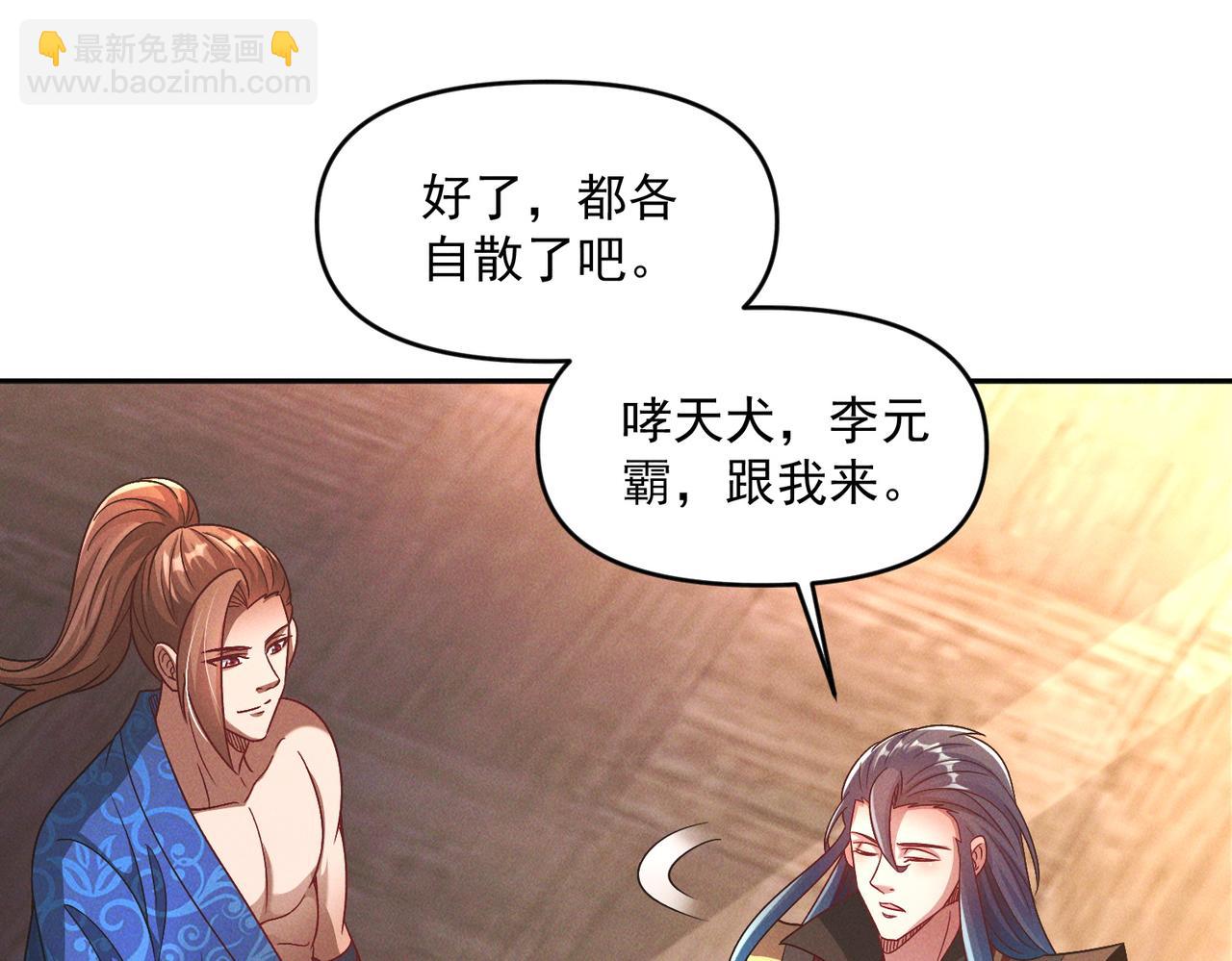 第94话 春宵苦短(1/3)-第94话