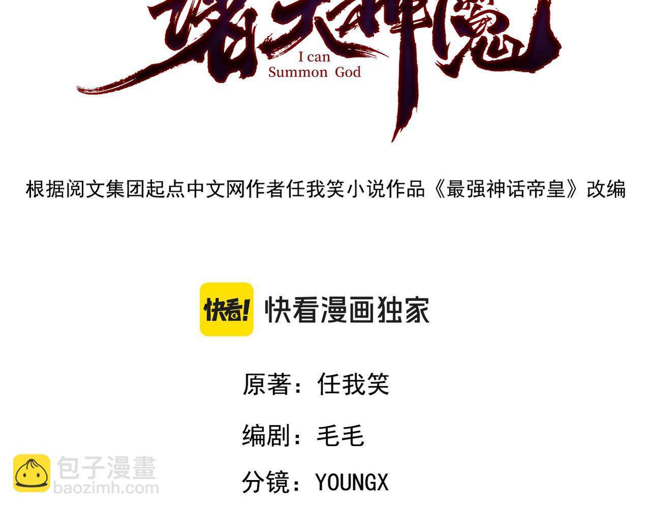 第94话 春宵苦短(1/3)-第94话