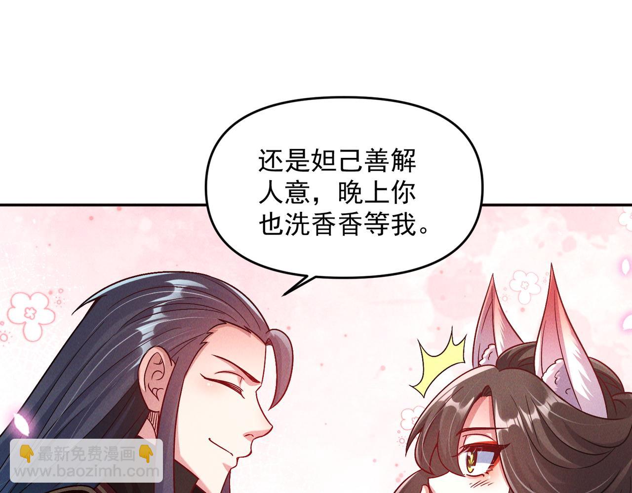 第94话 春宵苦短(1/3)-第94话