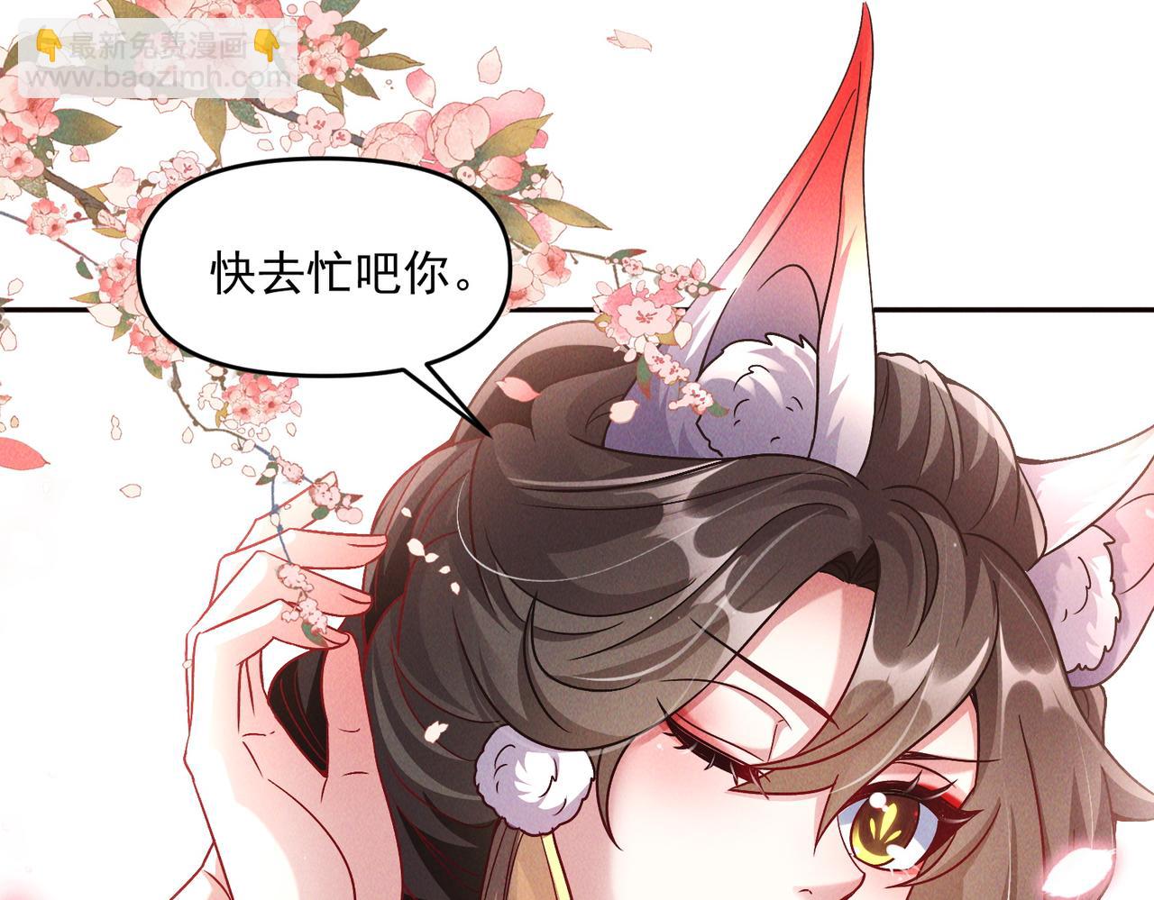 第94话 春宵苦短(1/3)-第94话