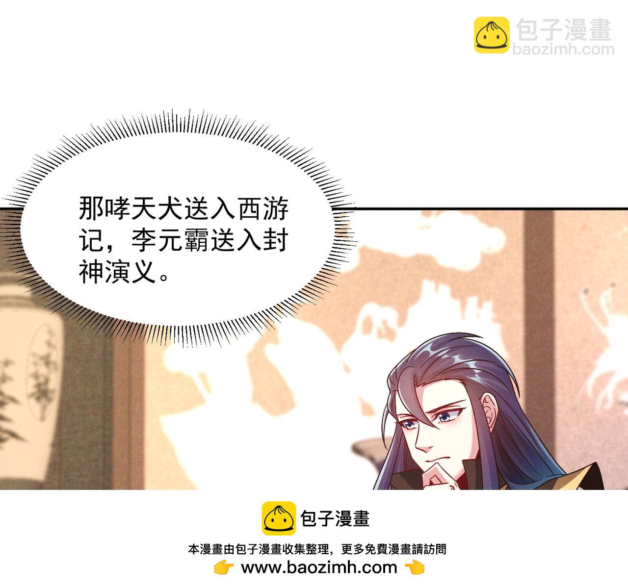 第94话 春宵苦短(1/3)-第94话