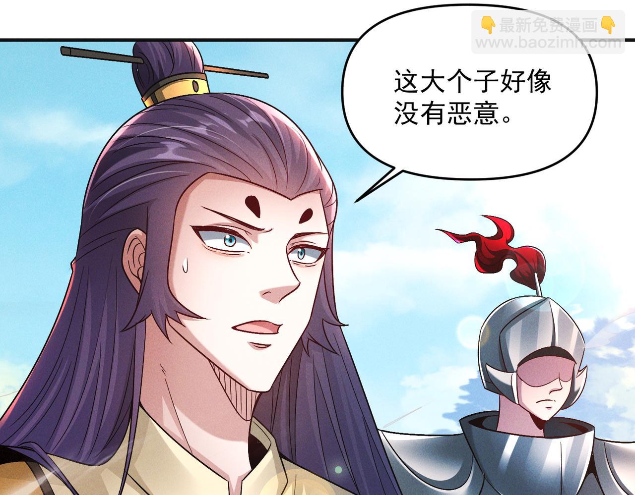 第96话 强者傍身(1/3)-第96话