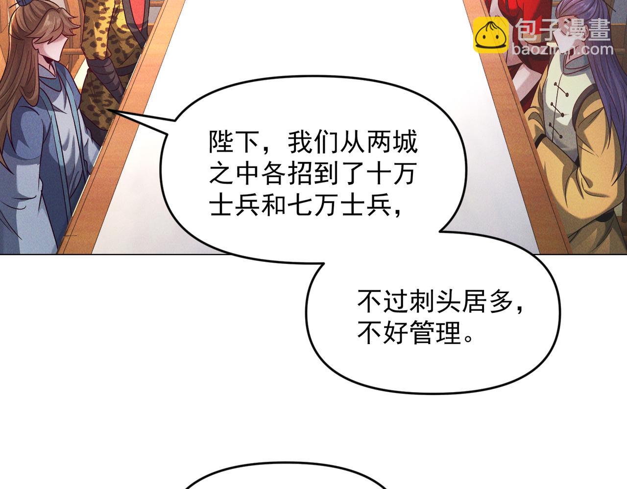 第96话 强者傍身(1/3)-第96话