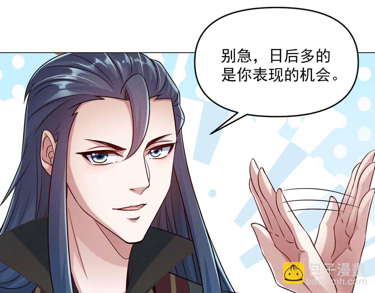 第96话 强者傍身(1/3)-第96话