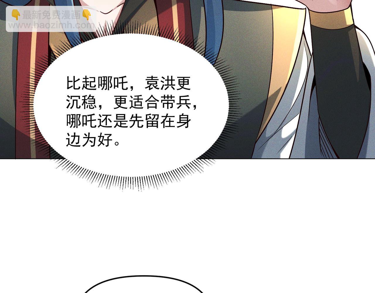 第96话 强者傍身(1/3)-第96话