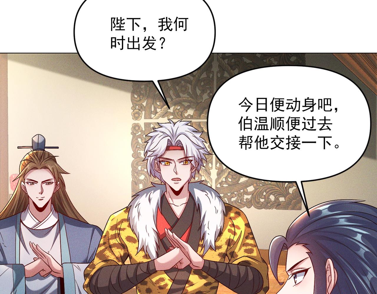 第96话 强者傍身(1/3)-第96话