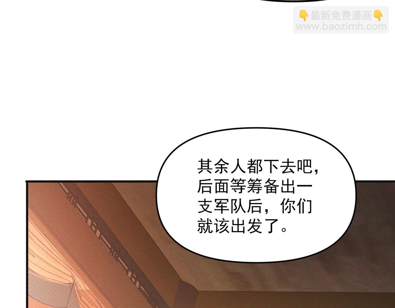 第96话 强者傍身(1/3)-第96话